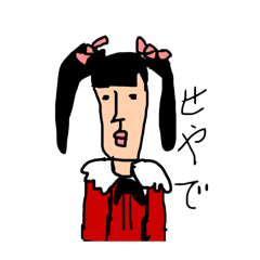 [LINEスタンプ] 雑な関西弁地雷系女子