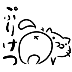 [LINEスタンプ] 白猫のトラ