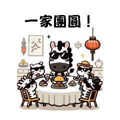 [LINEスタンプ] ゼブラ - 新年も頑張ってください