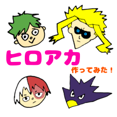 [LINEスタンプ] ヒロアカ！使いやすそうなセリフ選抜