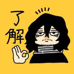 [LINEスタンプ] ［ヒロアカ］毎日使える相澤先生スタンプ