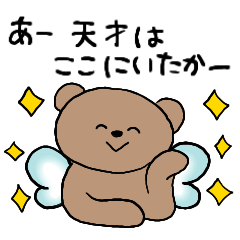 [LINEスタンプ] 妖精さん＊くま