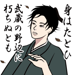 [LINEスタンプ] 幕末侍の魂のLINEスタンプ