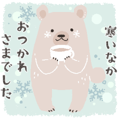 [LINEスタンプ] はなぐま 1  ふゆのくまさん