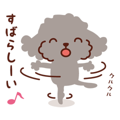 [LINEスタンプ] トイプードル色々_ やさしい思い