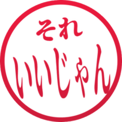 [LINEスタンプ] 印鑑日常会話