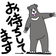 [LINEスタンプ] くまったくまたち 6