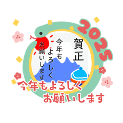 [LINEスタンプ] お正月だから