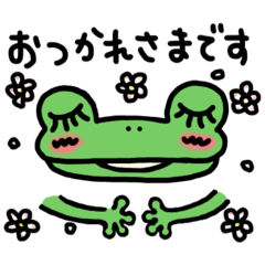 [LINEスタンプ] かえるんっ