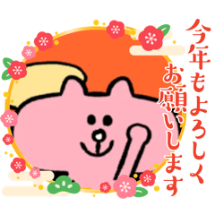 [LINEスタンプ] 今年も宜しくお願いします！しりとり