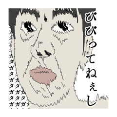 [LINEスタンプ] 様子がおかしい佑哉さん