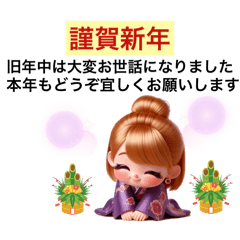 [LINEスタンプ] 毎年使える✨新年挨拶＆クリスマス