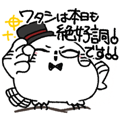 [LINEスタンプ] 丁寧口調のお調子者フクロウスタンプ4