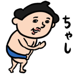 [LINEスタンプ] 力士男子 毎日相撲