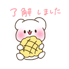 [LINEスタンプ] しろくまくんずとベーカリーなお返事