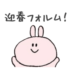 [LINEスタンプ] 内角高めの新年ご挨拶！ズバッと投げ込め！