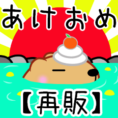 [LINEスタンプ] きゃぴばら【あけおめ・再販】