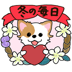 [LINEスタンプ] ふわもふ♡チワワ *冬・楽しい毎日*