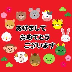 [LINEスタンプ] 毎年使える✨年末年始＆十二支年賀スタンプ