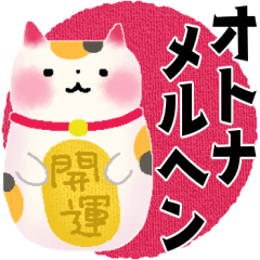 [LINEスタンプ] 心をこめて贈る冬＊オトナメルヘン