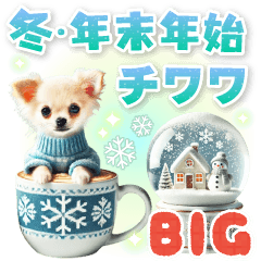 [LINEスタンプ] 冬チワワの気づかい敬語【BIG】