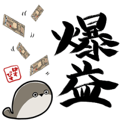 [LINEスタンプ] 投資家パスピス