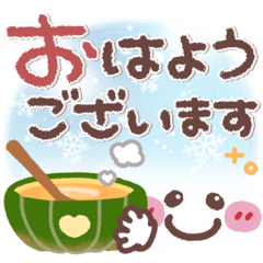 [LINEスタンプ] シンプル見やすい6❤冬・お正月