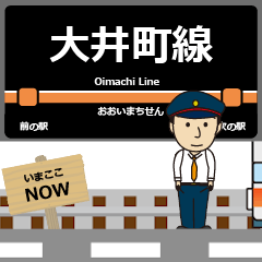 [LINEスタンプ] 毎日使う丁寧なアニメ 大井町線駅名 関東