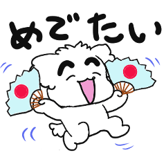 [LINEスタンプ] 眉毛マルチーズ お祝いスタンプ