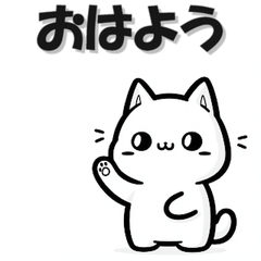 [LINEスタンプ] まいにちネコ 挨拶返答編 猫 ねこ