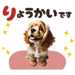 [LINEスタンプ] いつでも使えるアメコカの子犬スタンプ⭐️