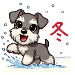 [LINEスタンプ] 冬のシュナウザー