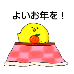 [LINEスタンプ] ひよこのスタンプ（冬のよそおい）