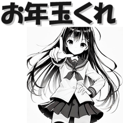 [LINEスタンプ] まいにち女子高生 黒髪ロング 年末年始編