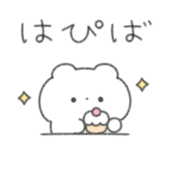 [LINEスタンプ] ふわふわくまさん。