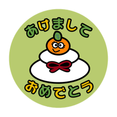 [LINEスタンプ] waiのあけおめスタンプ❁⃘