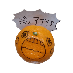 [LINEスタンプ] たったひとつのみかん