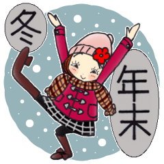 [LINEスタンプ] ひま子ちゃん657大人女子の冬年末スタンプ