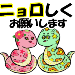 [LINEスタンプ] 巳年にも◎蛇のダジャレ♪ラインスタンプ