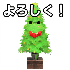 [LINEスタンプ] おしゃべりなクリスマスツリー