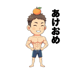 [LINEスタンプ] まっちょくん年末年始スタンプ