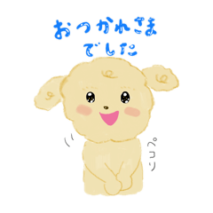 [LINEスタンプ] ちるわんわん(挨拶、返事スタンプ)