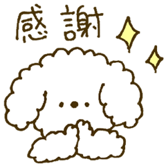 [LINEスタンプ] ちいさな白プー 2