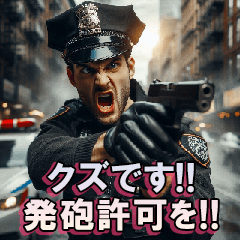 [LINEスタンプ] 警察官が逮捕します【使える・面白い】