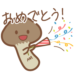 [LINEスタンプ] まつたけの山❄冬