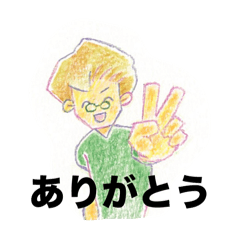 [LINEスタンプ] みどりの眼鏡をかけた男の子の挨拶