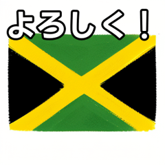 [LINEスタンプ] ジャマイカ国旗