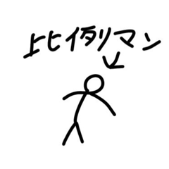 [LINEスタンプ] 棒人間スンタプ4なのすでよの画像（メイン）