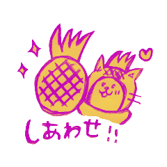 [LINEスタンプ] おなかぽんぽん！ぱいにゃっぽん！