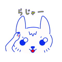 [LINEスタンプ] 白猫のしろねり 日常会話ゆるネコスタンプ